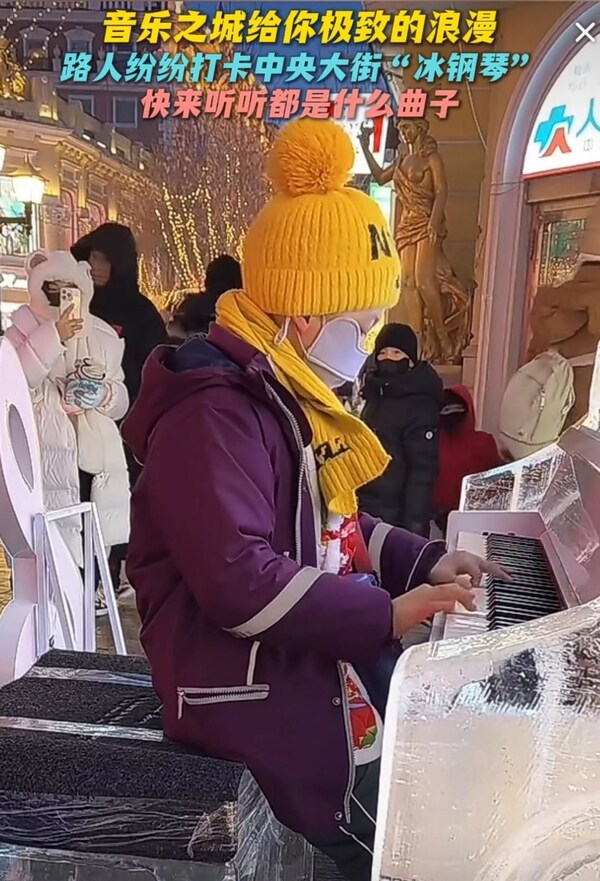 冰城网红打卡地----敷尔佳冰钢琴回归，即将再现排队潮