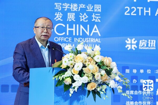 开启商业办公新范式 中国写字楼产业园发展论坛年会在京举办