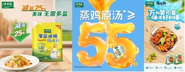 2025【好品牌100】终榜揭晓，太太乐斩获调味品行业主榜品牌殊荣