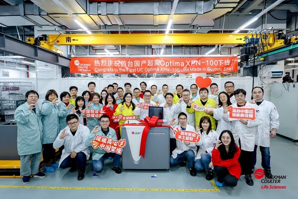 超速离心机本土化量产落地，贝克曼库尔特生命科学在华布局再进一步
