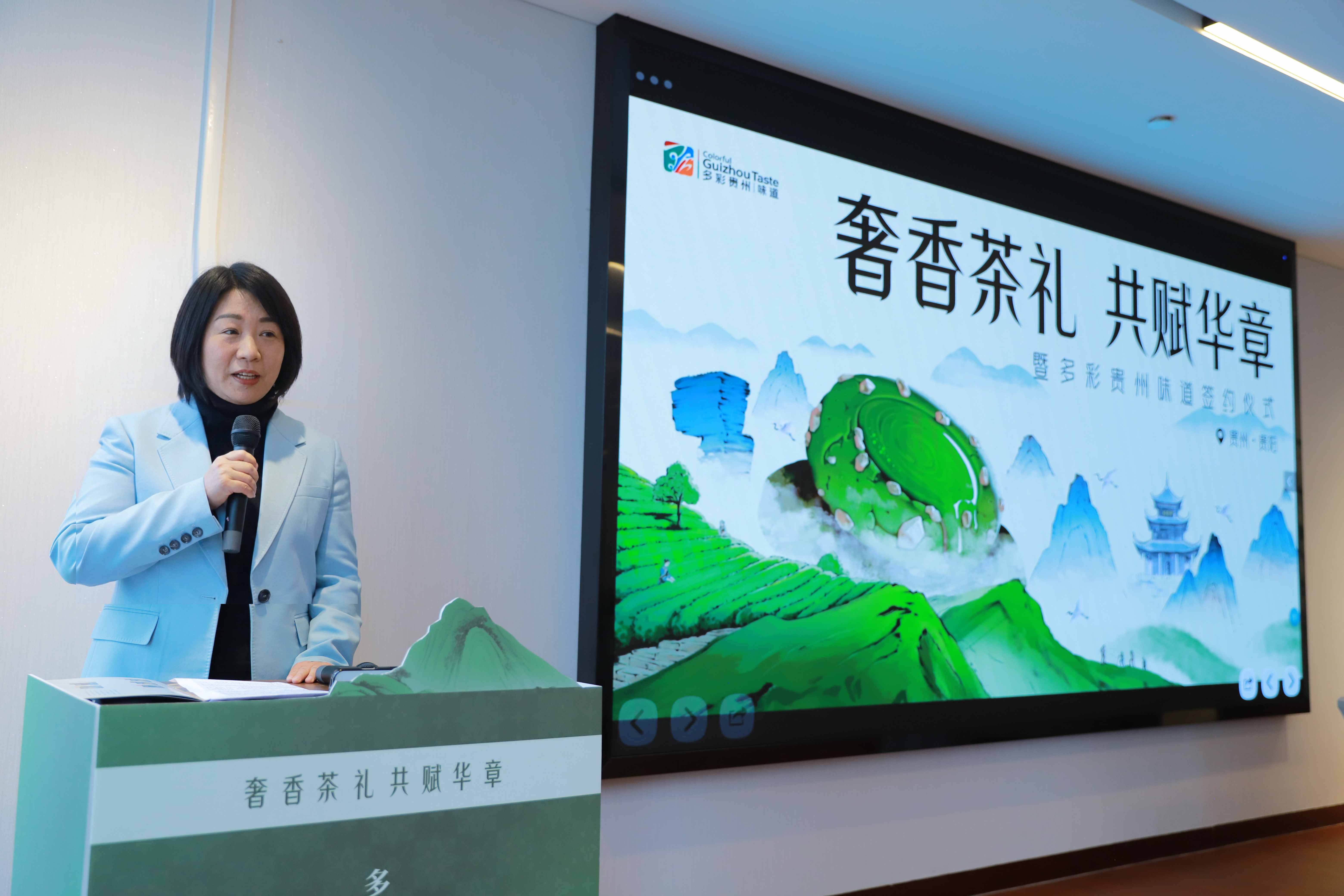 “多彩贵州·味道”新品发布会在贵阳举行 贵州文创伴手礼开启品牌化新征程