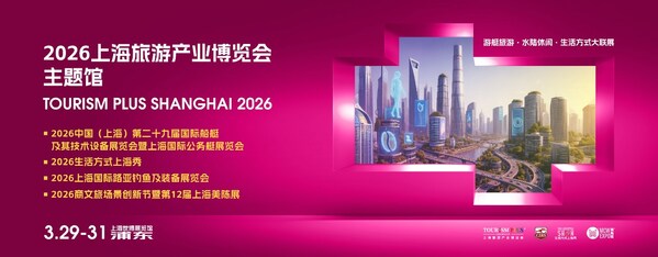 扩容升级！2026上海旅博会主题馆呈现"旅游+新生态"全景