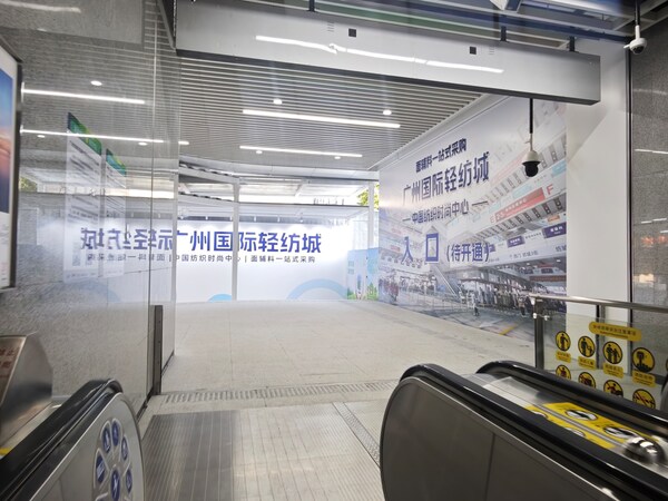 广州地铁10号线中大南门站正式开通:150米直达广州国际轻纺城 广州地铁10号线中大南门站正式开通:150米直达广州国际轻纺城