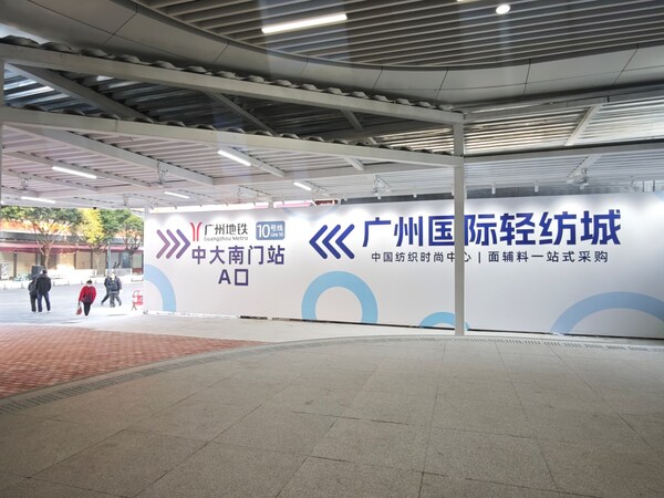 广州地铁10号线中大南门站正式开通:150米直达广州国际轻纺城 广州地铁10号线中大南门站正式开通:150米直达广州国际轻纺城