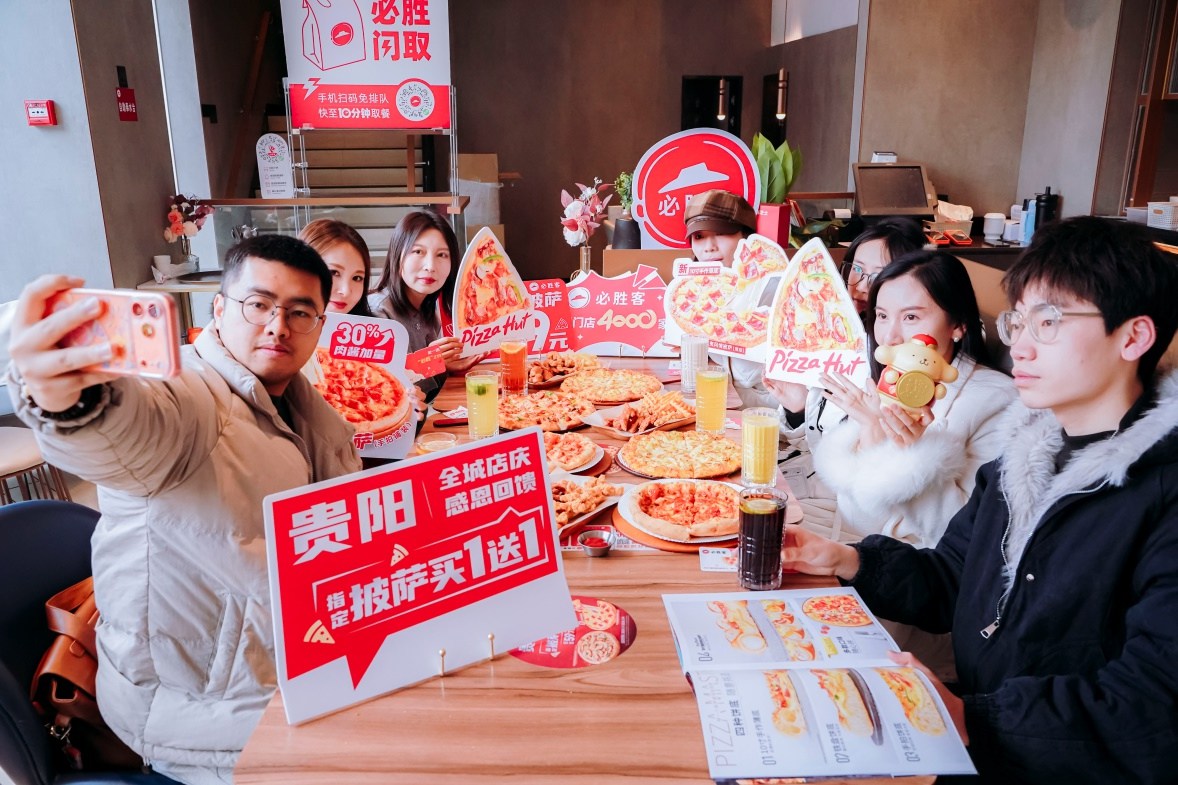 必胜客新年品鉴会在贵阳启幕 共赴一场披萨美食的冬日之约 必胜客新年品鉴会在贵阳启幕 共赴一场披萨美食的冬日之约