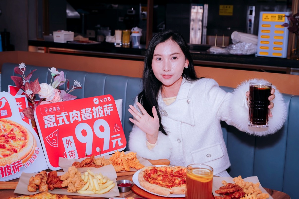 必胜客新年品鉴会在贵阳启幕 共赴一场披萨美食的冬日之约 必胜客新年品鉴会在贵阳启幕 共赴一场披萨美食的冬日之约