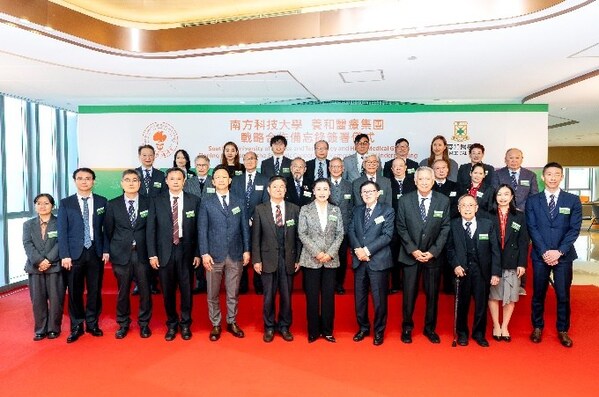 养和医疗集团与南方科技大学共建医疗和医学物理培训 提升医学教育与科研创新