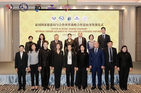 泰国国家旅游局与海口市旅游和文化广电体育局、同程旅行签署合作意向书，携手推动高质量中国游客赴泰旅游