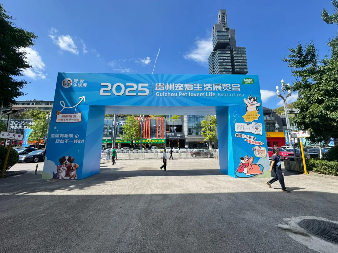 贵州百草轩2025年发展总结与2026年展望：以责任为基，以创新拓路