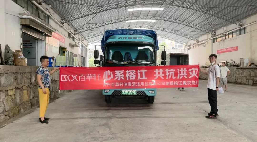 贵州百草轩2025年发展总结与2026年展望：以责任为基，以创新拓路