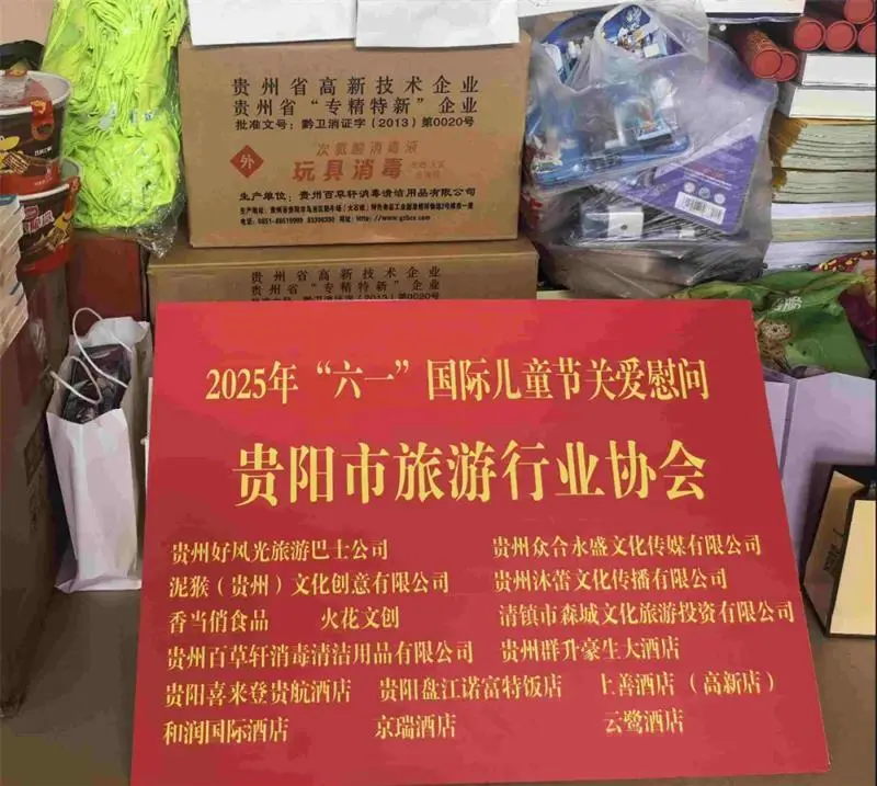 贵州百草轩2025年发展总结与2026年展望：以责任为基，以创新拓路
