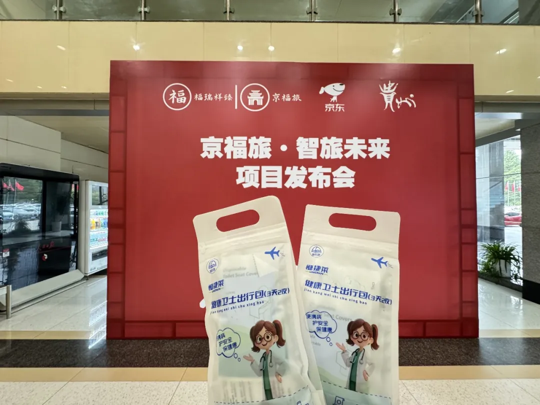 贵州百草轩2025年发展总结与2026年展望：以责任为基，以创新拓路