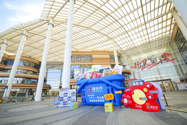 奥乐齐即将首进南京,四店同开,致力于成为"宁"买菜做饭首选 奥乐齐即将首进南京,四店同开,致力于成为"宁"买菜做饭首选