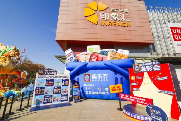 奥乐齐即将首进南京,四店同开,致力于成为"宁"买菜做饭首选 奥乐齐即将首进南京,四店同开,致力于成为"宁"买菜做饭首选