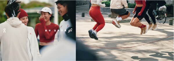 新年 自有节奏 On昂跑推出马年限定系列