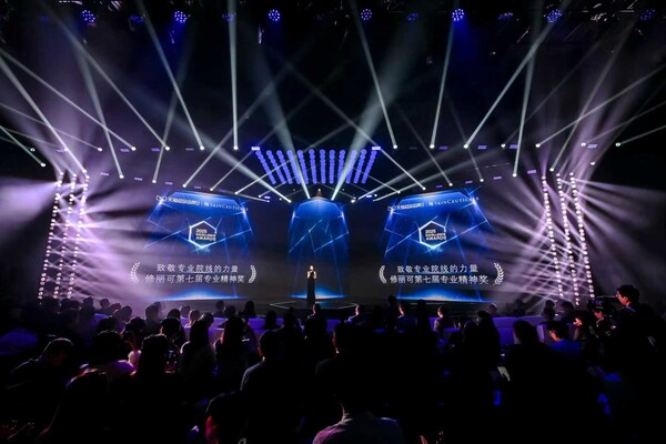 修丽可携手新晋品牌代言人胡歌共敬专业力量 第七届专业精神年度盛典暨天猫超级品牌日 修丽可携手新晋品牌代言人胡歌共敬专业力量 第七届专业精神年度盛典暨天猫超级品牌日