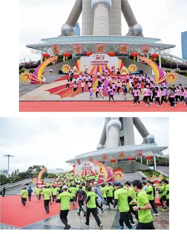 "潮"前一步,向阳而生!2026东方明珠元旦登高祝福跑活力开跑 "潮"前一步,向阳而生!2026东方明珠元旦登高祝福跑活力开跑