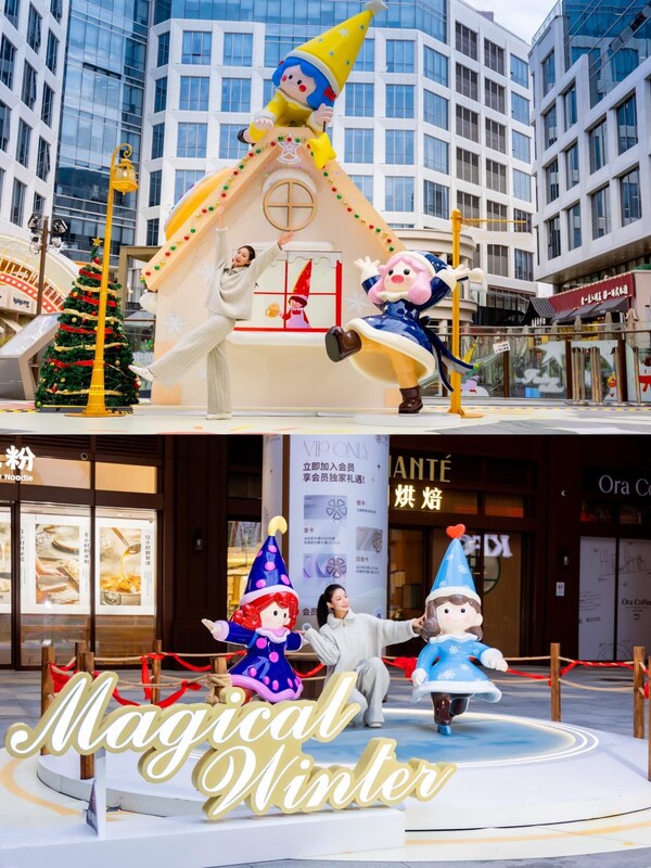 融光筑梦启新程!长宁Art Park大融城双旦年终系列活动璀璨启幕 融光筑梦启新程!长宁Art Park大融城双旦年终系列活动璀璨启幕