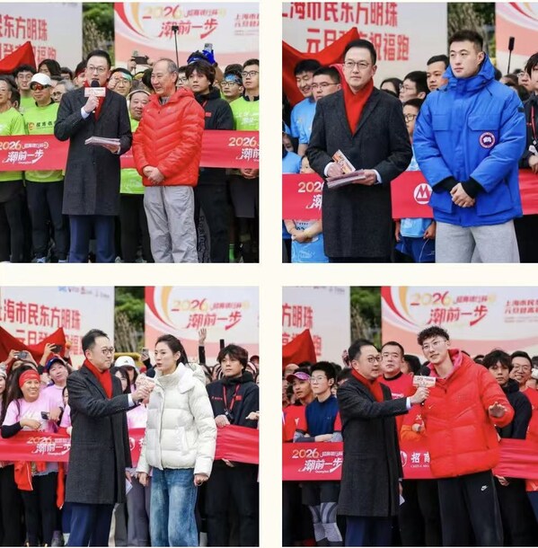 "潮"前一步,向阳而生!2026东方明珠元旦登高祝福跑活力开跑 "潮"前一步,向阳而生!2026东方明珠元旦登高祝福跑活力开跑