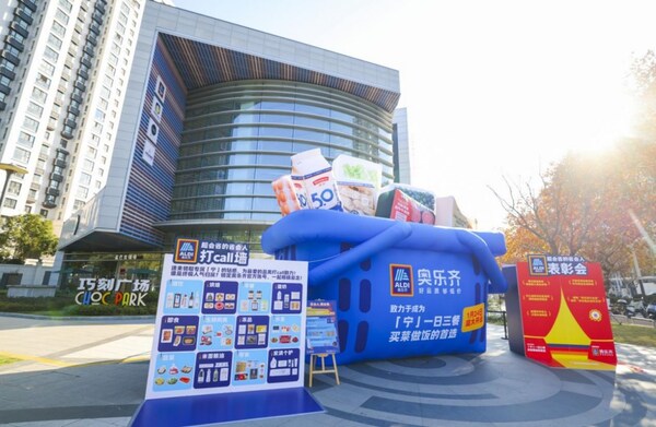 奥乐齐即将首进南京，四店同开，致力于成为"宁"买菜做饭首选