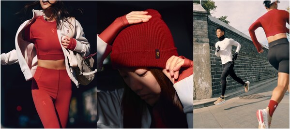 新年 自有节奏 On昂跑推出马年限定系列