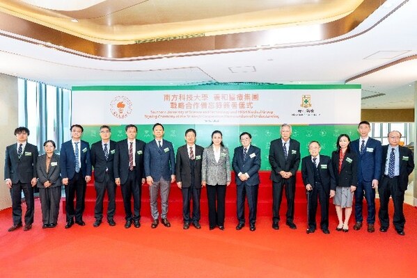 养和医疗集团与南方科技大学共建医疗和医学物理培训 提升医学教育与科研创新