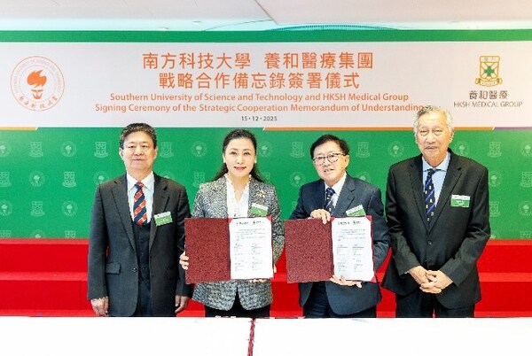 养和医疗集团与南方科技大学共建医疗和医学物理培训 提升医学教育与科研创新 养和医疗集团与南方科技大学共建医疗和医学物理培训 提升医学教育与科研创新