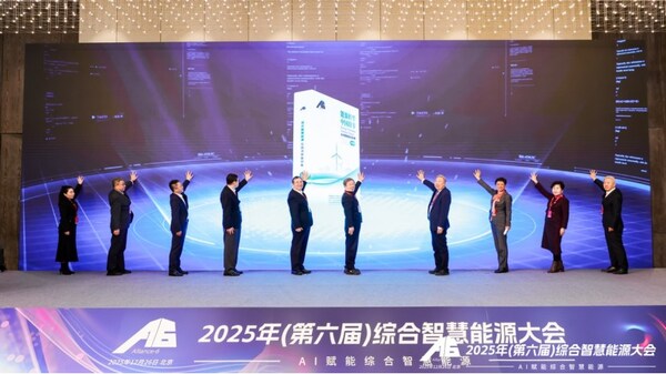 "AIVP协鑫虚拟电厂" "协鑫广场智慧能源"成功入选《能源转型中国故事》