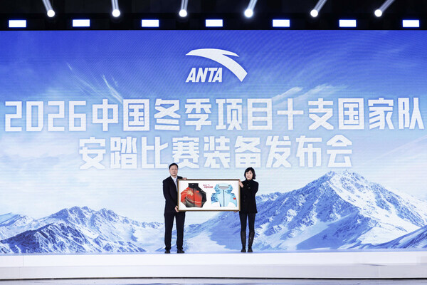 2026中国冬季项目十支国家队比赛装备发布 安踏创新科技助力中国健儿出征米兰 2026中国冬季项目十支国家队比赛装备发布 安踏创新科技助力中国健儿出征米兰