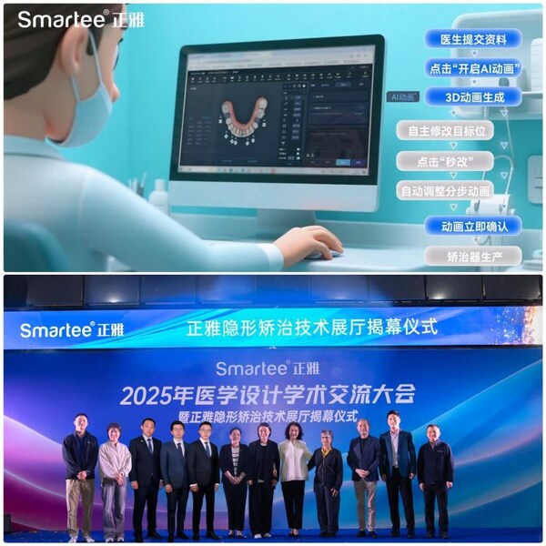 正雅发布2025年度发展报告：全球布局持续深化