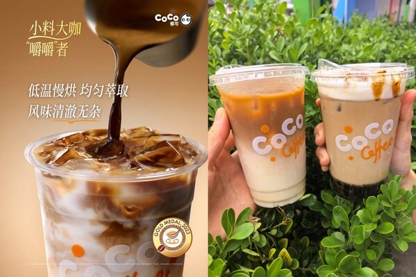 CoCo都可下沉县域蓝图，一年半进驻66个城市