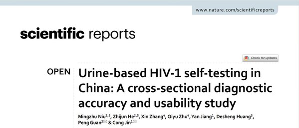 Nature认证！中国造尿液HIV自测试纸，在家测准确率近100%