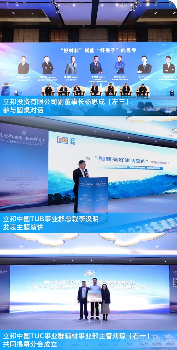 立邦出席建筑涂料行业年会：以技能人才建设赋能"好房子"高质量发展