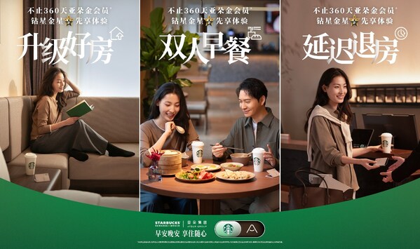 星巴克中国携手亚朵集团推出联合会员 星巴克中国携手亚朵集团推出联合会员