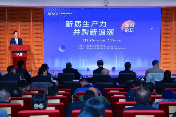 并购聚力，产质跃升 "新质生产力-并购新浪潮"金融论坛成功举办