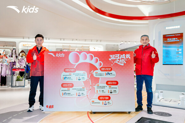安踏儿童灵龙店焕新升级,首个灵龙运动实验室启动 安踏儿童灵龙店焕新升级,首个灵龙运动实验室启动