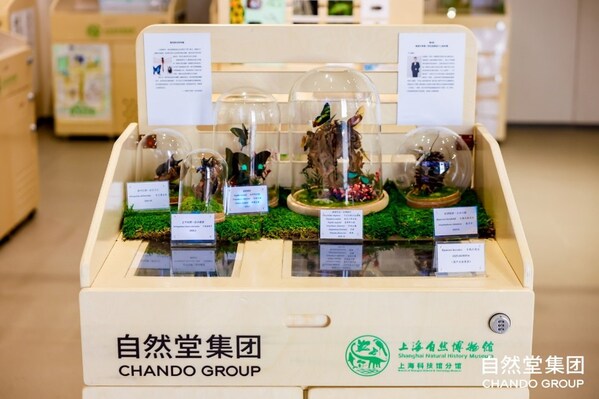 自然堂集团携手上海自然博物馆,共启"美与自然共生"生物多样性主题展 自然堂集团携手上海自然博物馆,共启"美与自然共生"生物多样性主题展