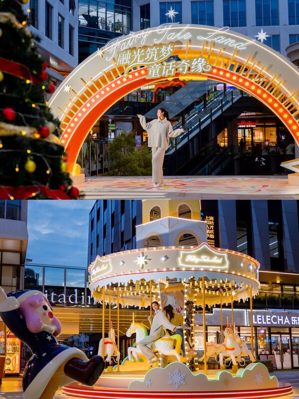 融光筑梦启新程！长宁Art Park大融城双旦年终系列活动璀璨启幕