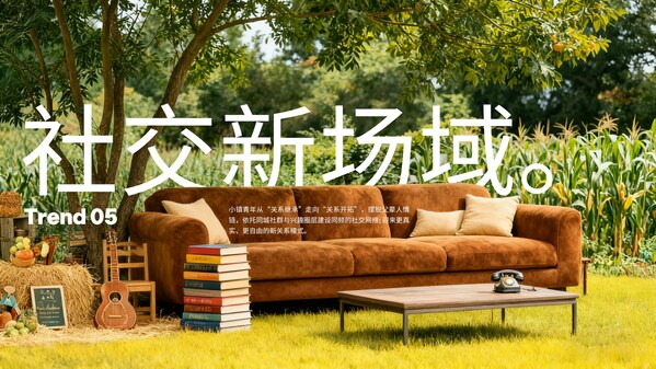 电通创意发布《2026下沉市场趋势报告:中国城乡乾坤大挪移》 电通创意发布《2026下沉市场趋势报告:中国城乡乾坤大挪移》