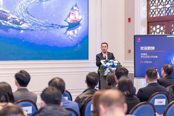 2026华为云中企出海论坛共商出海商机 以港为桥头堡链接全球 2026华为云中企出海论坛共商出海商机 以港为桥头堡链接全球