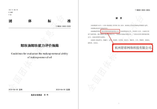 双十一卖爆,连续五年天猫销冠!这个国货卸妆凭什么? 双十一卖爆,连续五年天猫销冠!这个国货卸妆凭什么?