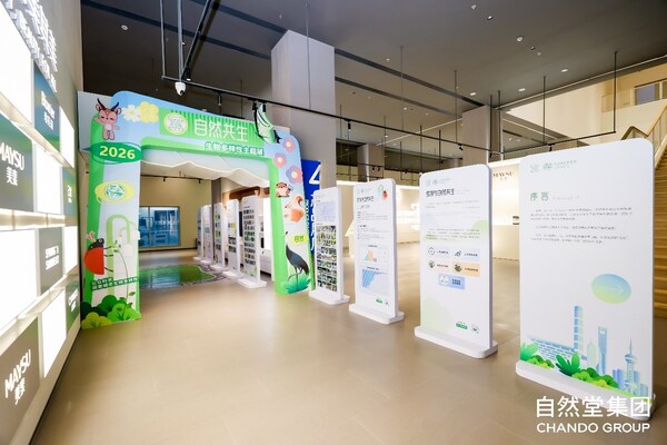 自然堂集团携手上海自然博物馆，共启"美与自然共生"生物多样性主题展