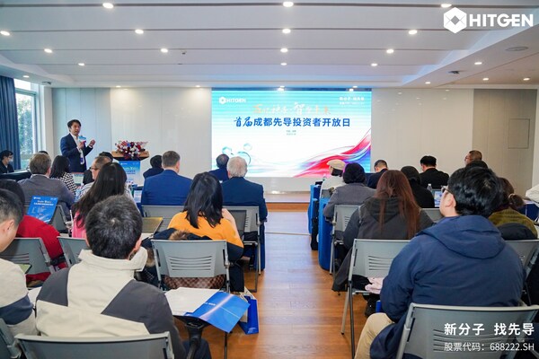 万亿种子•智擎未来 | 首届成都先导投资者开放日圆满举行