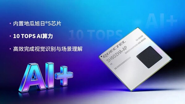 移远通信×古月居:AI算力模组加持,OriginMan机器人焕新升级 移远通信×古月居:AI算力模组加持,OriginMan机器人焕新升级
