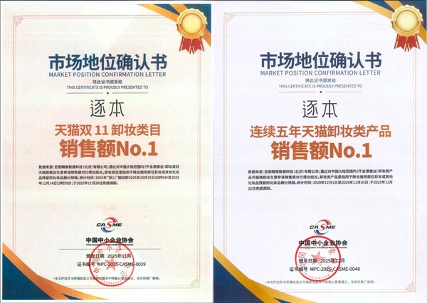 双十一卖爆，连续五年天猫销冠！这个国货卸妆凭什么？