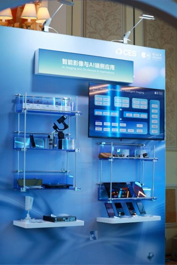 黑芝麻智能五赴CES,三大领域最新突破推动智能全维进化 黑芝麻智能五赴CES,三大领域最新突破推动智能全维进化