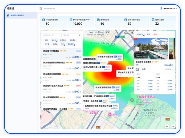 携程商旅「招采通」上线 ,全面升级协议酒店采购管理模式 携程商旅「招采通」上线 ,全面升级协议酒店采购管理模式
