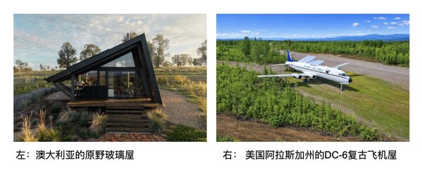 Airbnb爱彼迎发布全球社媒年度最热房源，开年焕新住进灵感