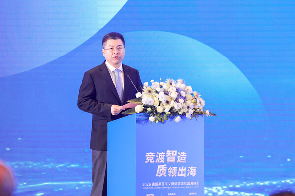 TÜV莱茵举办新能源国际出海峰会 多维赋能中国智造"出海"新征程 TÜV莱茵举办新能源国际出海峰会 多维赋能中国智造"出海"新征程