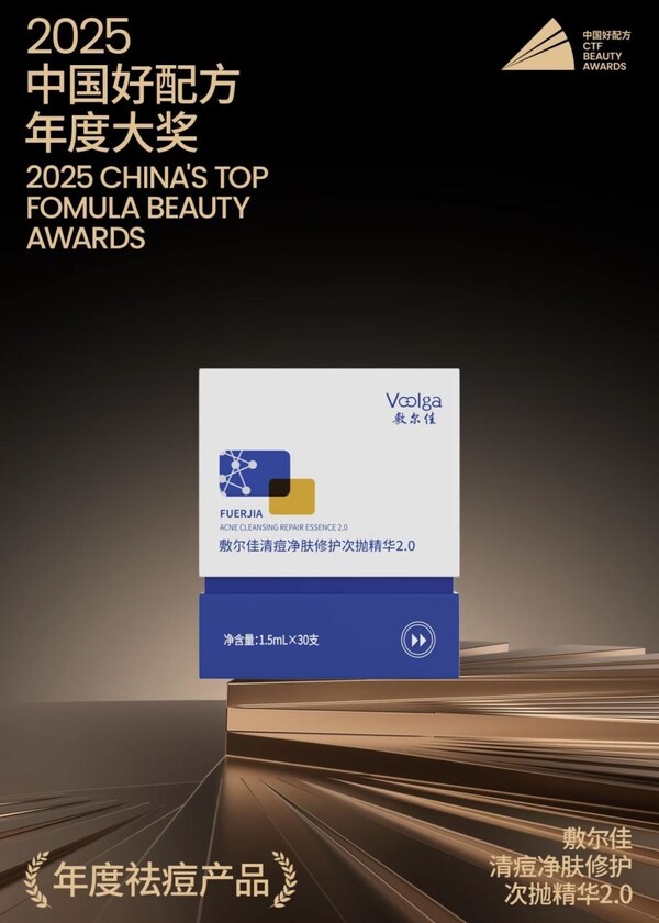 敷尔佳创新布局多线矩阵 彰显国货护肤发展硬实力